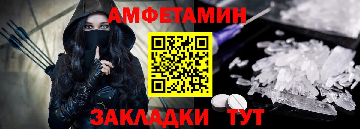 Amphetamine 97% Подольск