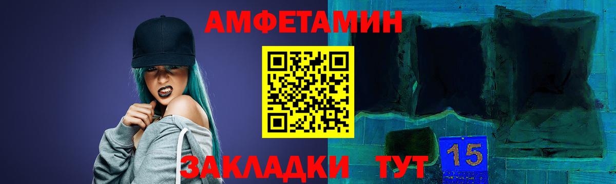 Амфетамин  Amphetamine  Амфетамин Premium  Подольск 