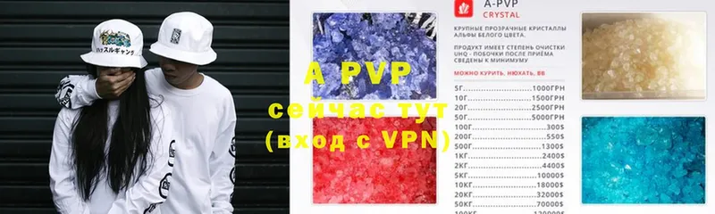 kraken сайт  Подольск  A-PVP VHQ  хочу  