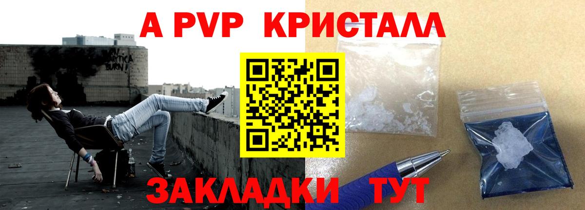 где купить наркоту  Alfa_PVP Crystall  Вход с VPN  Подольск  A PVP VHQ 