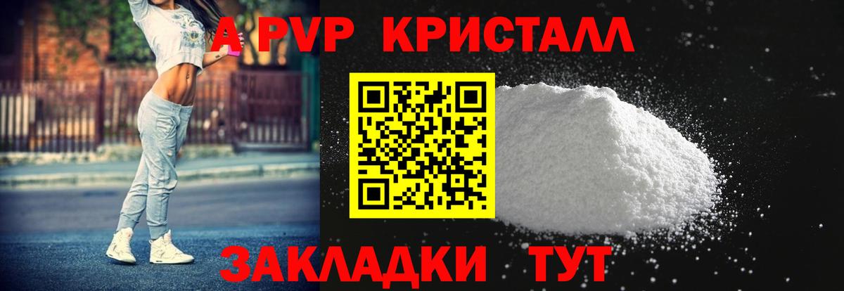 Alfa_PVP Соль Подольск