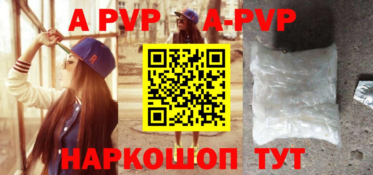 Alpha-PVP СК  Подольск 