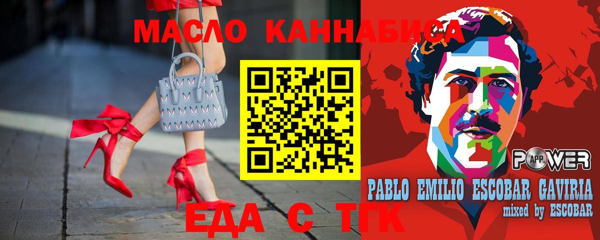 Печенье с ТГК марихуана  Подольск 