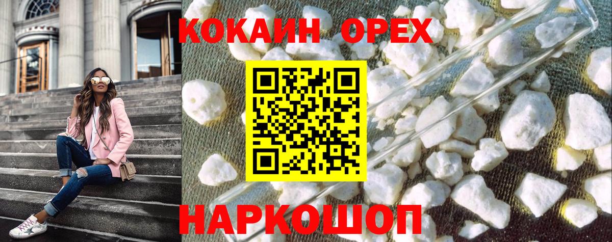 Подольск  КОКАИН  Вход с VPN  Cocaine FishScale  КОКАИН VHQ 