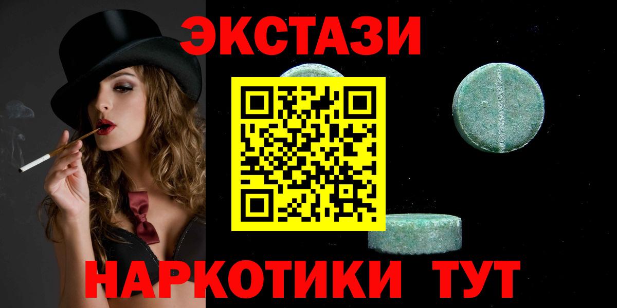 Ecstasy 250 мг  Подольск  Ecstasy  Ecstasy круглые 