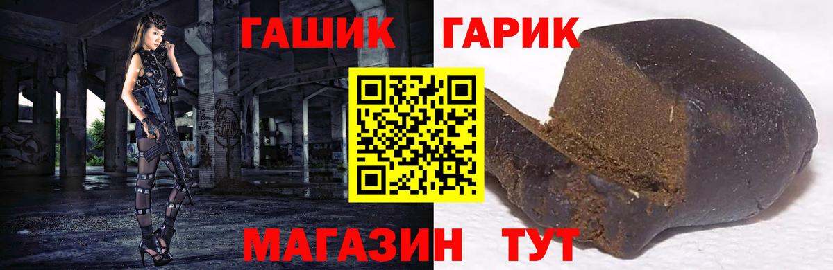 Гашиш VHQ Подольск