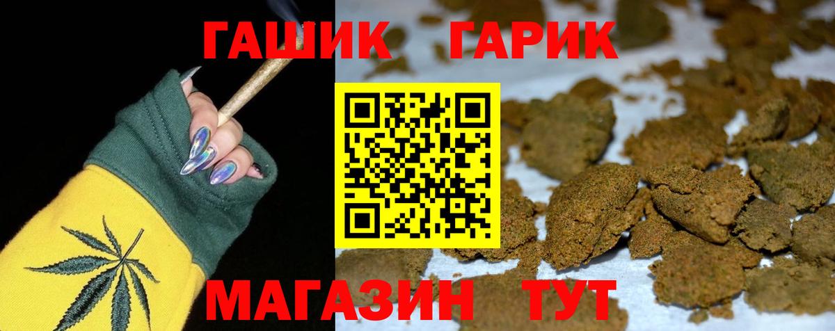 Подольск  ГАШ гашик  ГАШ гашик  Вход с VPN 