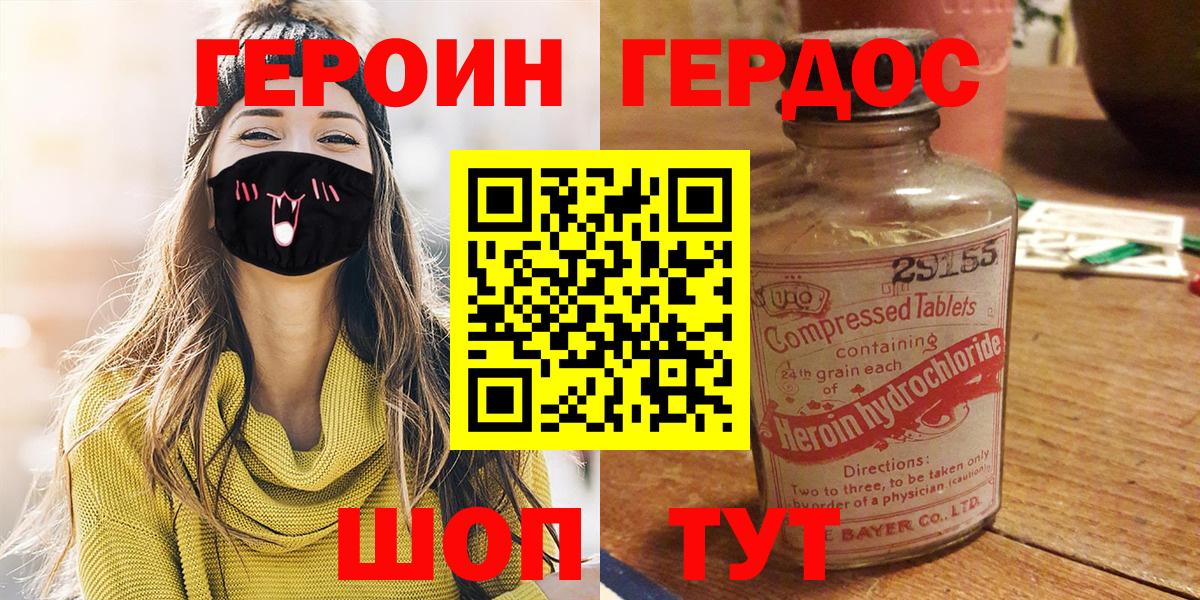 Подольск  Героин  Вход с VPN  ГЕРОИН VHQ 
