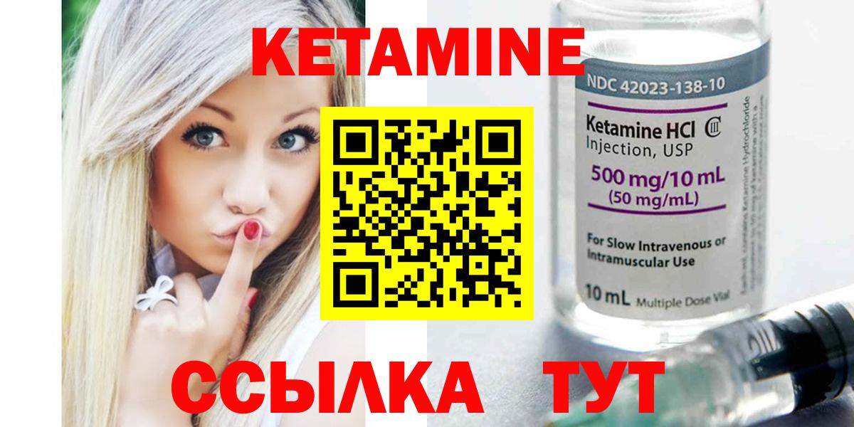 КЕТАМИН ketamine Подольск