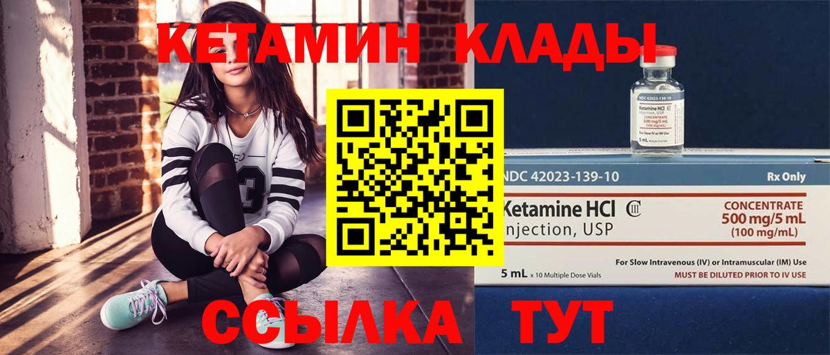 КЕТАМИН ketamine  Кетамин VHQ  Подольск 