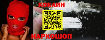 кокаин Апшеронск