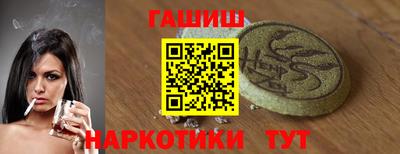 синтетический гашиш Апрелевка