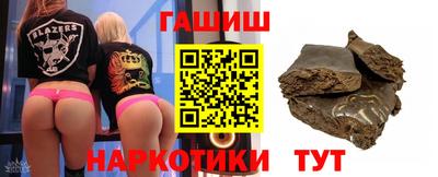 синтетический гашиш Апрелевка