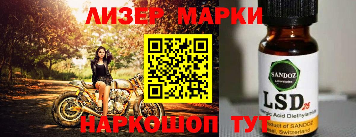 ЛСД экстази кислота Подольск