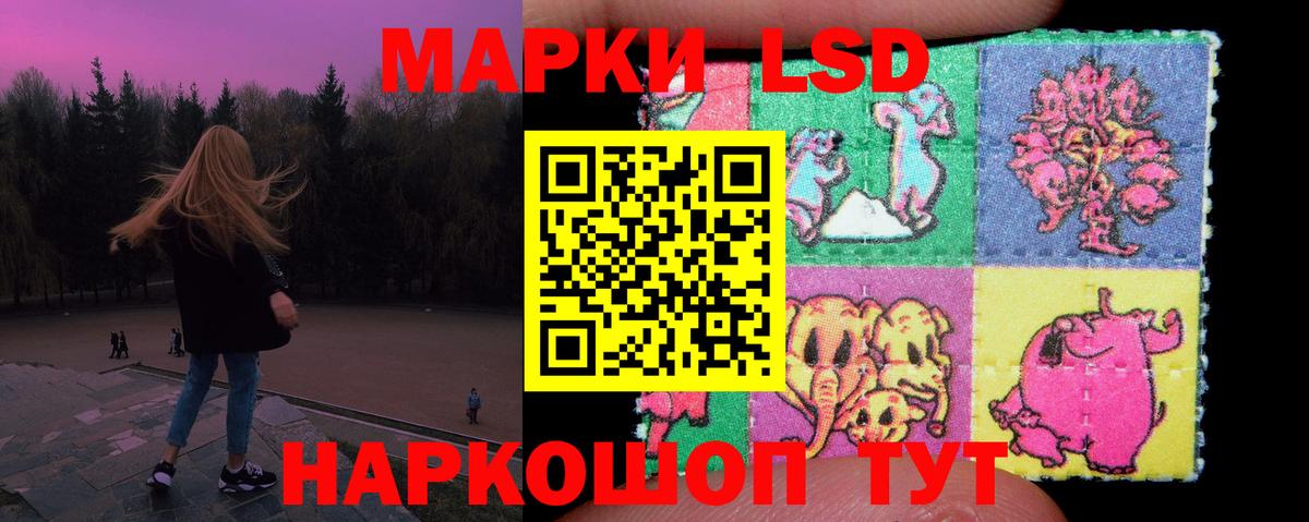 ЛСД экстази кислота  LSD-25 экстази ecstasy  Вход с VPN  Подольск 