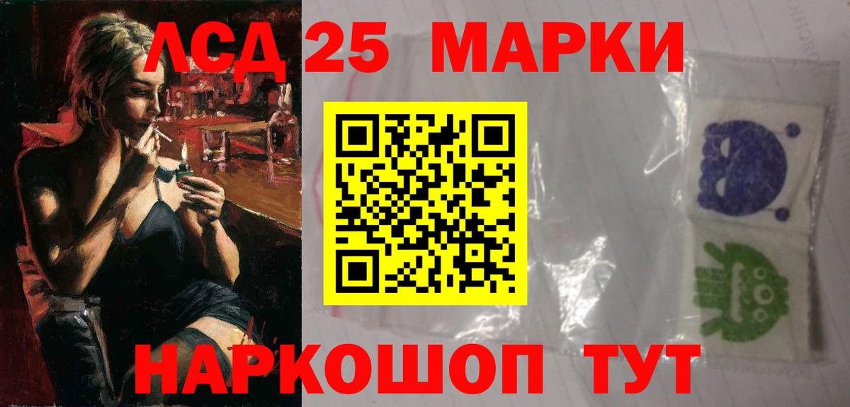 ЛСД экстази кислота Подольск