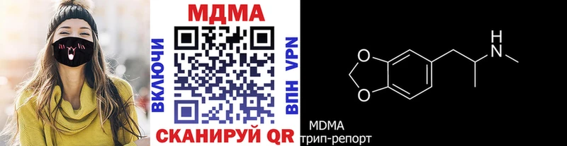 МДМА VHQ  продажа наркотиков  Подольск 