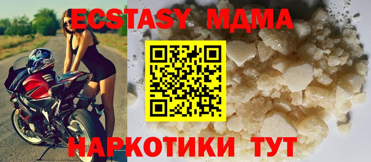 Круглые  Вейп ТГК  COCAIN  MDMA  МЕФ  Гарик  A PVP  Марихуана  Подольск  Вход с VPN 