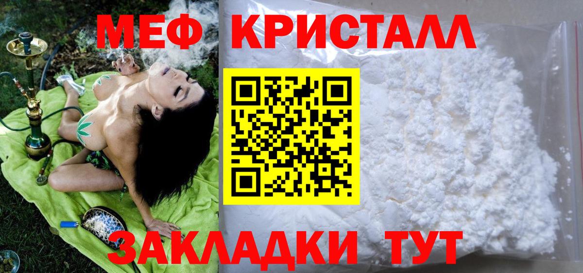 Мефедрон 4 MMC  МЯУ-МЯУ  Подольск  Меф  Вход с VPN  МЯУ-МЯУ мука 