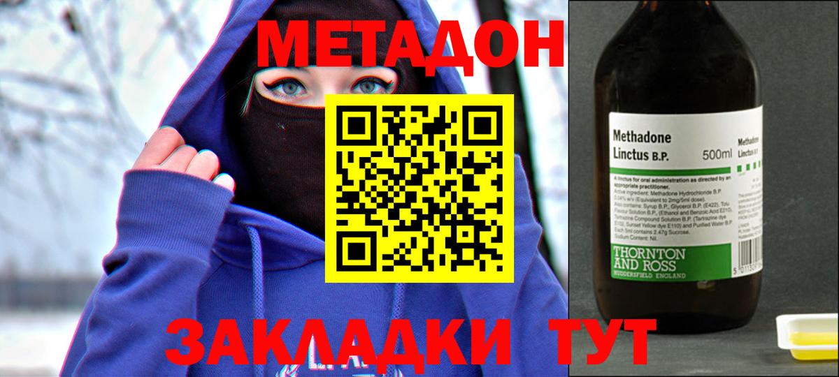 Подольск  МЕТАДОН мёд  МЕТАДОН белоснежный  Вход с VPN 