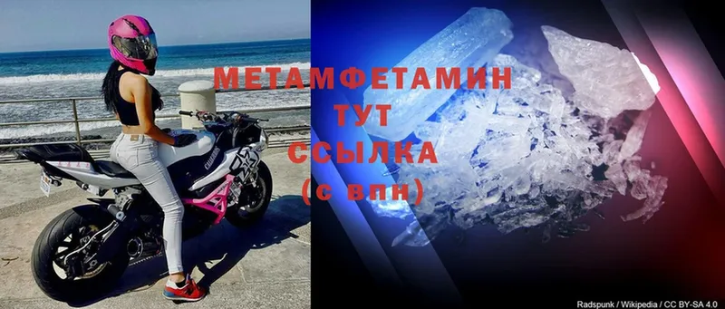 наркотики  Подольск  Метамфетамин Methamphetamine 