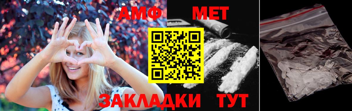 Подольск  Первитин витя  МЕТАМФЕТАМИН  Вход с VPN 