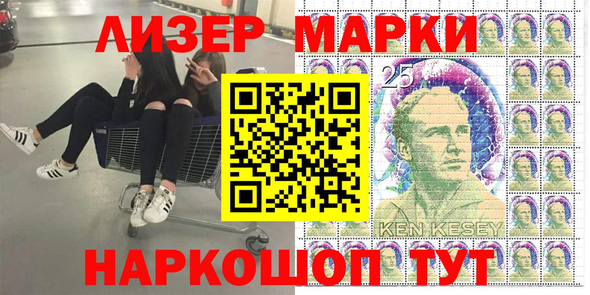 Подольск  Наркотические марки 1,8мг  Наркотические марки 1,8мг  Вход с VPN 