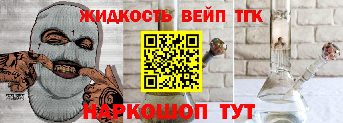 Подольск  Дистиллят ТГК THC oil  Вход с VPN 