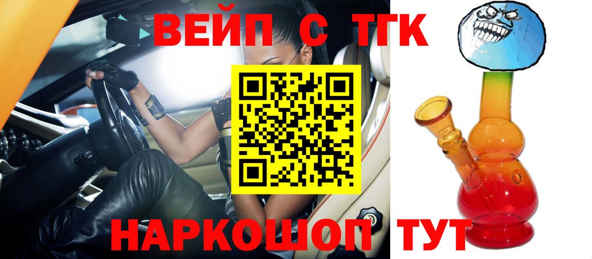 ТГК гашишное масло Подольск