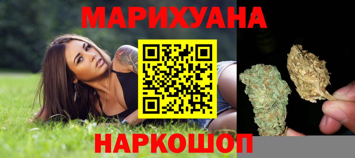 Шишки марихуана White Widow  Каннабис индика  Подольск  Каннабис марихуана 