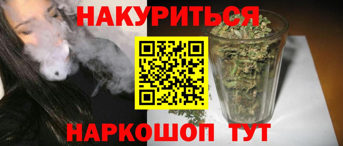 Канабис Amnesia  Конопля OG Kush  Подольск  Вход с VPN 
